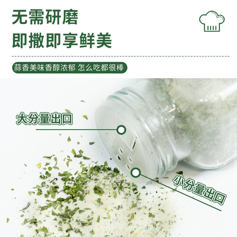 Parsley garlic salt compound seasoning garlic powder shredded Sea salt parsley garlic salt powder fat boiled vegetables light food seasoning