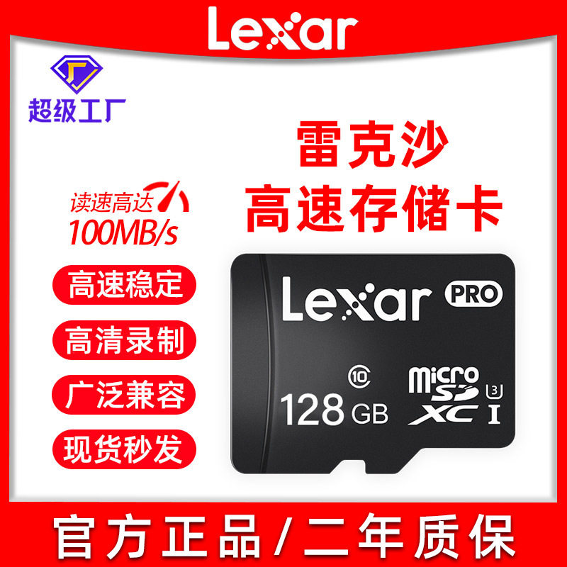 Genuine Factory Lexar Memory Card Tf32G64G128G High-Speed Tf Memory Card for Mobile Phone Monitoring and Driving Record