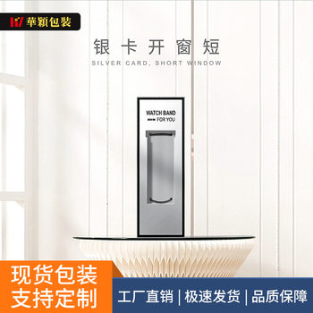 Source manufacturers Apple watchband iwatch packaging watchband bracelet window box short watch band packaging box