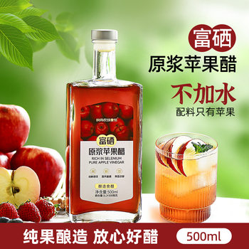 Shanxi Original Apple Cider Vinegar Rich in Selenium Fruit Vinegar Beverage 0 Fat Brewed Fermented Vinegar Cold Dressing Vinegar for Fitness