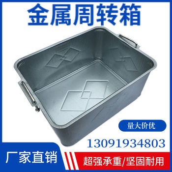 Metal Turnover Box Iron Warehouse Shelf Storage Cage Rectangular Industrial Hardware Material Box Storage Box Basket