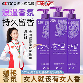 Women's Scented Shampoo, Domestic Product, Old Brand Genuine Perfume Scent, Long-Lasting Fragrance, Shampoo, Shower Gel, Conditioner Set
