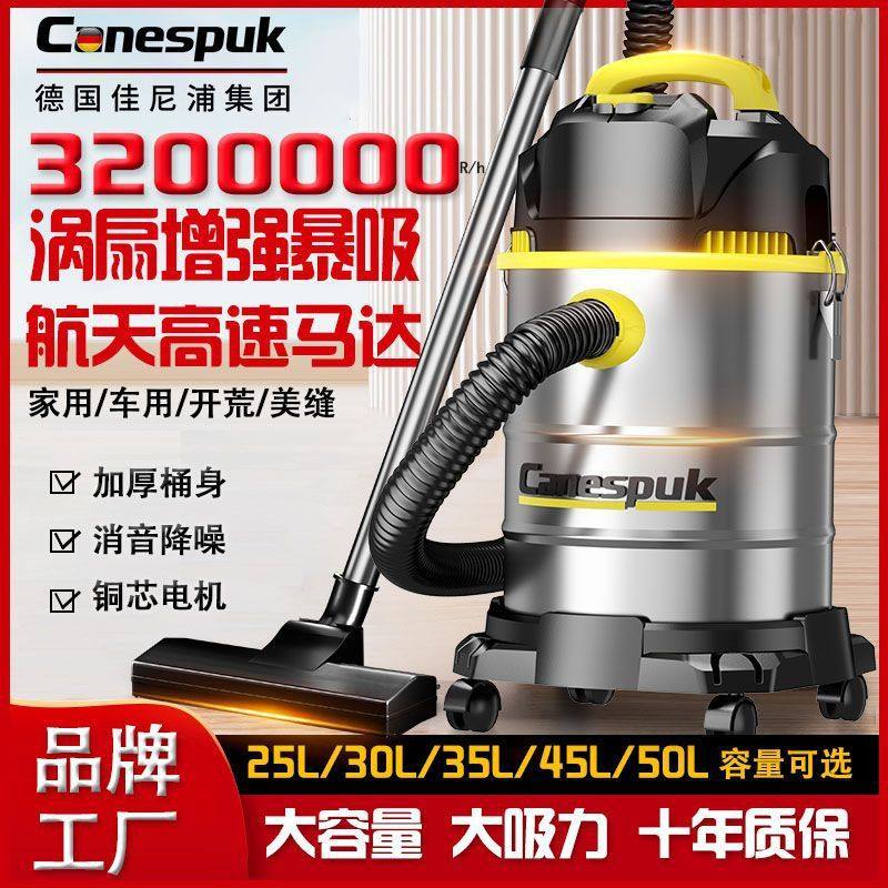 German Janip Industrial Vacuum Cleaner, Dual-Use for Dry and Wet, High Suction for Car Washing, Commercial Renovation, Initial Cleaning, and Seam Cleaning