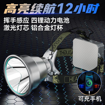 Led Strong Light Headlight Super Bright Laser Cannon Rechargeable Outdoor Long-Range Lithium Battery Waterproof Night Fishing Head-Mounted Miner's Lamp