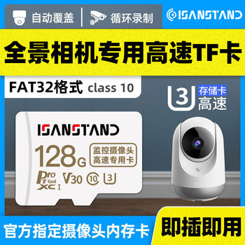 Flash Li Pai Tf Card Monitoring Memory Card Camera Head Storage Card High-Speed Card Fat32 Format Memory Card Wholesale