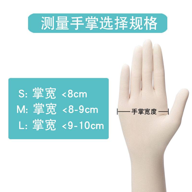 Hengsheng Disposable Medical Rubber Examination Gloves 1 Pair of Sterile Powdered Latex Protective Powder-Free Gloves