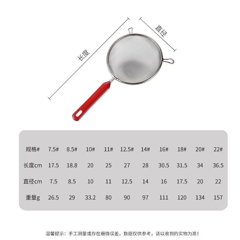 Stainless Steel Short Handle Binaural Mesh Leak Colander Creative Red Handle Flour Sieve Filter Spoon Mesh Kitchen Gadget