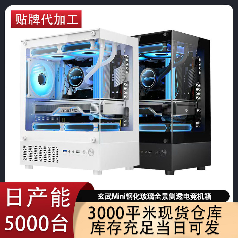Amazon Xuanwu Mini Настольный компьютер настольное шасси с водяным охлаждением комната с видом на море Стеклянная игра полностью прозрачное шасси Изображение 1