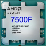 Процессор 2506 Ruilong с коробочным ядром и 6 слотами AM5 R5-7500F можно обсудить и выставить счет