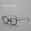Ultra-Light Designer Glasses Frame 03005 Large Frame Titanium Frame Without Makeup Can Be Equipped with Prescription Myopia Glasses Frame