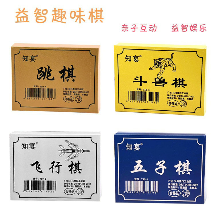 หมากรุกบิน Gobang หมากฮอสต่อสู้ Beasts หมากรุกจีนเด็กเกมหมาก...