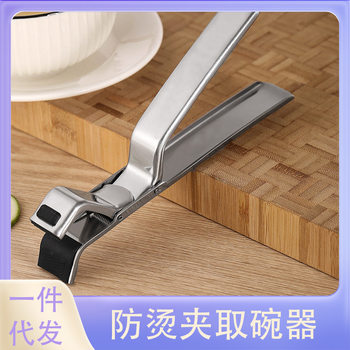 Stainless Steel Anti-scald Clip Taking Bowl Clip Steaming Pot Clip Non-slip Heat Insulating Bowl and Dish Clip Kitchen Household Plate Holder