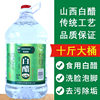 Shanxi White Vinegar 5L 5kg Pack Vinegar for Foot Soaking, Edible Apple Cider Vinegar for Washing Face, Household Cooking, Cold Dressing, Rice Vinegar, Balsamic Vinegar