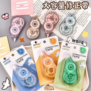 Single Correction Tape 6m Large Capacity Correction Tape for Students Correction Tape Not Easy to Break Transparent Stationery Supplies Wholesale