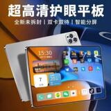 2026 новый Android smart tablet X30 HD с четырехъядерным процессором 4GWiFi tablet factory (горячий стиль)