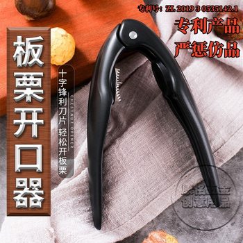 In stock chestnut opener cross chestnut treasure household kitchen peeling tool chestnut clip walnut clip chestnut clip