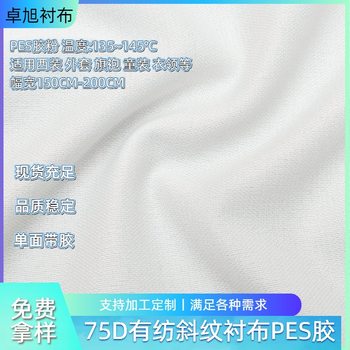 75D Woven Twill Lining 165cm Width Customized Professional Suit Lining Clothing Fitting Clothing Lining