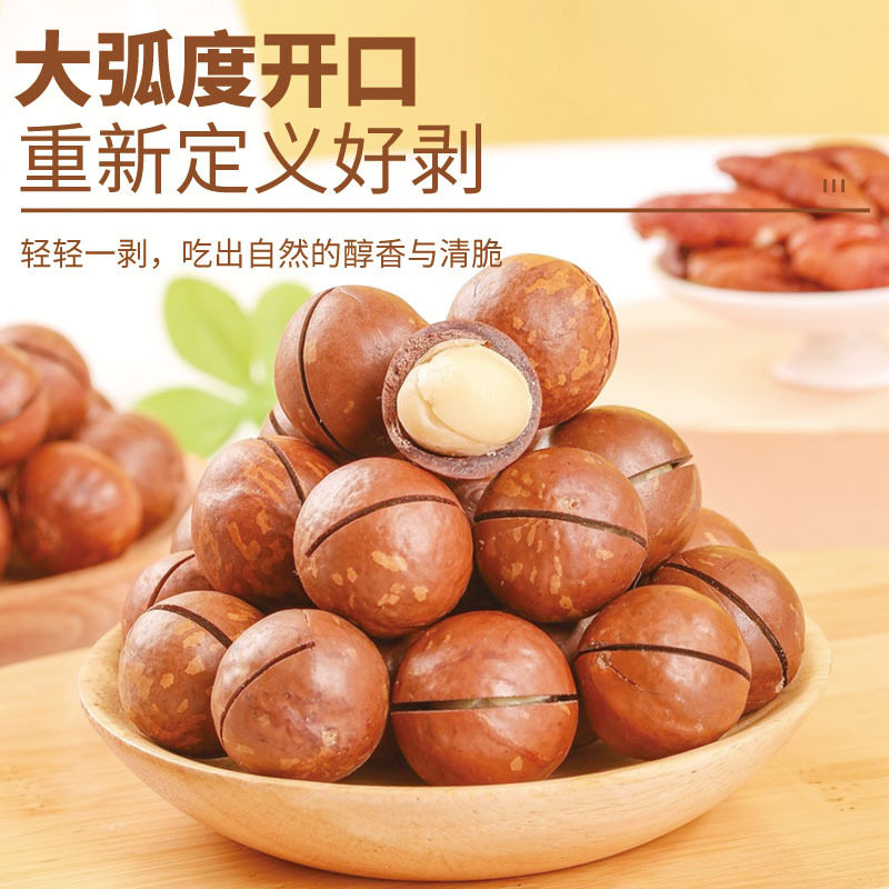 [New Arrival in 25 Years] Macadamia Milk Flavored Nut Snacks Dried Fruit Specialty Roasted Nuts 225