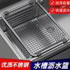 Kitchen Sink Strainer Basket Stainless Steel Sink Storage Basket Dishwashing Sink Dish Drainer Basket