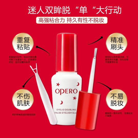 Opero Eyelash Glue, False Eyelash Glue, Double Eyelid Patch, Invisible Eye Liquid, Super Sticky Red Cover Glue