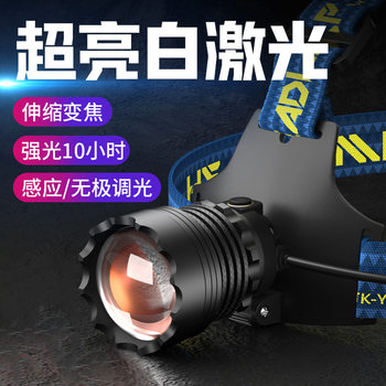 Skyfire Headlamp Strong Light Charging Super Bright White Laser Head-mounted Endurance 10-18H Special Induction Super Long Endurance