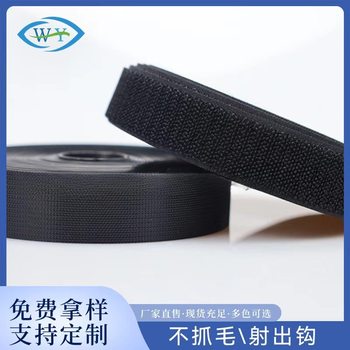 Factory wholesale black and white Velcro wool nylon shot hook does not scratch wool Velcro elastic self-adhesive Velcro tape