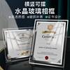 Crystal Glass Photo Frame Modern Simple Honor Certificate Brand Restaurant Living Room Study Certificate Factory Direct Sale