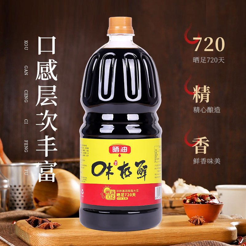 Taste extremely fresh soy sauce fresh flavor soy sauce 1.8L cold sauce dip fried family seasoning catering wholesale seasoning stall supply