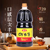 Taste extremely fresh soy sauce fresh flavor soy sauce 1.8L cold sauce dip fried family seasoning catering wholesale seasoning stall supply