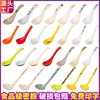 Melamine spoon long handle plastic Long Spoon soup spoon porridge spoon dessert fast food restaurant tableware spoon short handle spoon