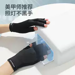 Nail Gloves Anti-UV, Anti-sunscreen, Anti-radiation, Baking Black Gloves, Protective Exposure Lamp for Nails
