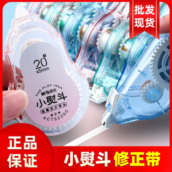 Chenguang Small Iron Correction Tape Students Use Large Capacity Coil-free Silent and Smooth Correction Tape with Fall-resistant Metal Head