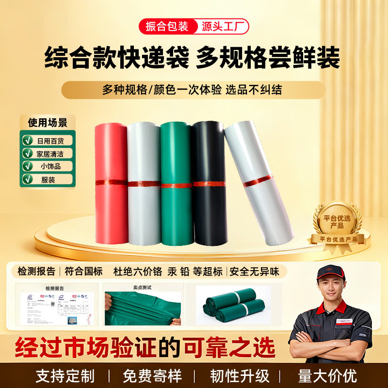 Express Bag Large Batch Delivery Self-Adhesive Bag New Material Thickeneded Express Packaging Bag Express Packaging Bag Special