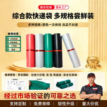 Express Bag Large Batch Delivery Self-Adhesive Bag New Material Thickeneded Express Packaging Bag Express Packaging Bag Special