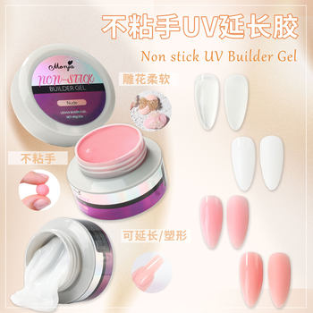 Japanese-Style Canned Non-Stick Extension Construction Base Glue Leveling Reinforcement Four-In-One Model Glue Sealing Layer Functional Glue Manicure