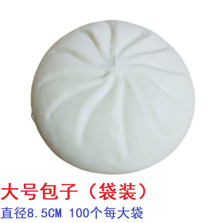大号仿真减压包子发泄捏捏乐慢回弹叉烧包假面食恶搞小笼包玩具