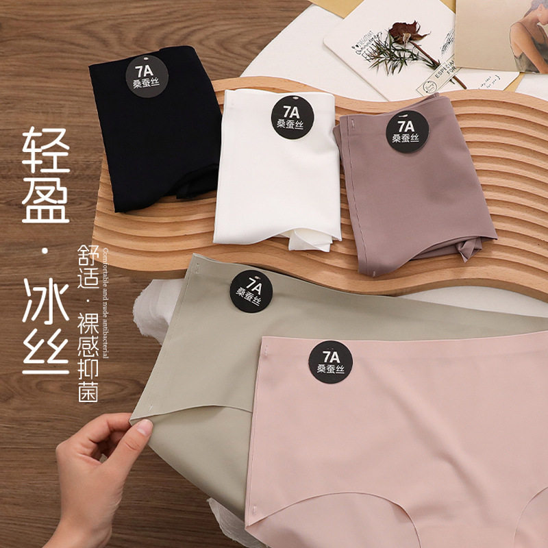 7A桑蚕丝奶皮内裤女中腰一片式无痕不夹臀健身瑜伽运动女士三角裤