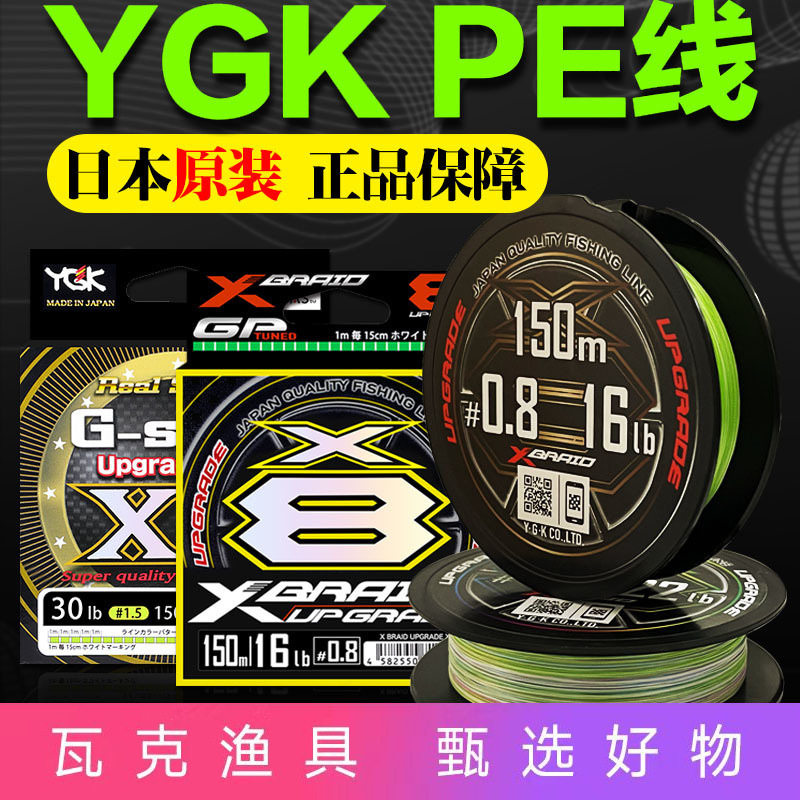 สาย YGKPE นำเข้าของแท้ สาย PE 8 เส้น Luya หลากสี ใช้สำหรับการตกปลาทางไกล ของแท้ จำหน่ายส่ง แพ็ก 6 ม้วน