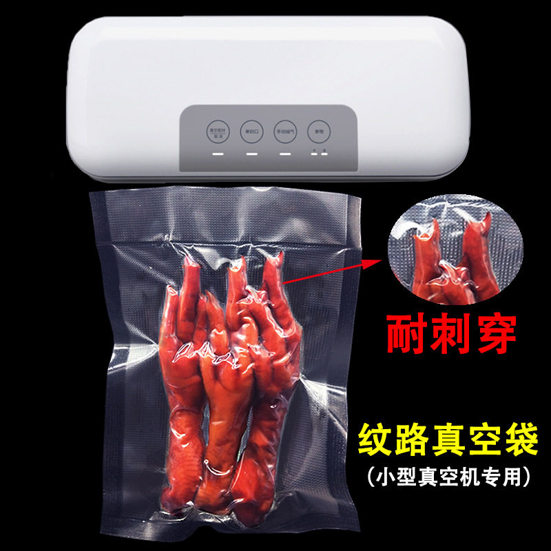 Vacuum Bags for Household Use, Textured Vacuum-Sealed Bags for Cooked Food and Cured Meats, Food-Specific Vacuum Packaging Bags, Wholesale in Stock