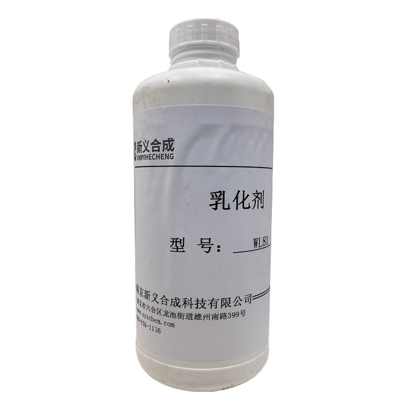Xinyi synthetic XY-WL81 nonionic surfactant silicone oil emulsifier industrial household cleaning agent