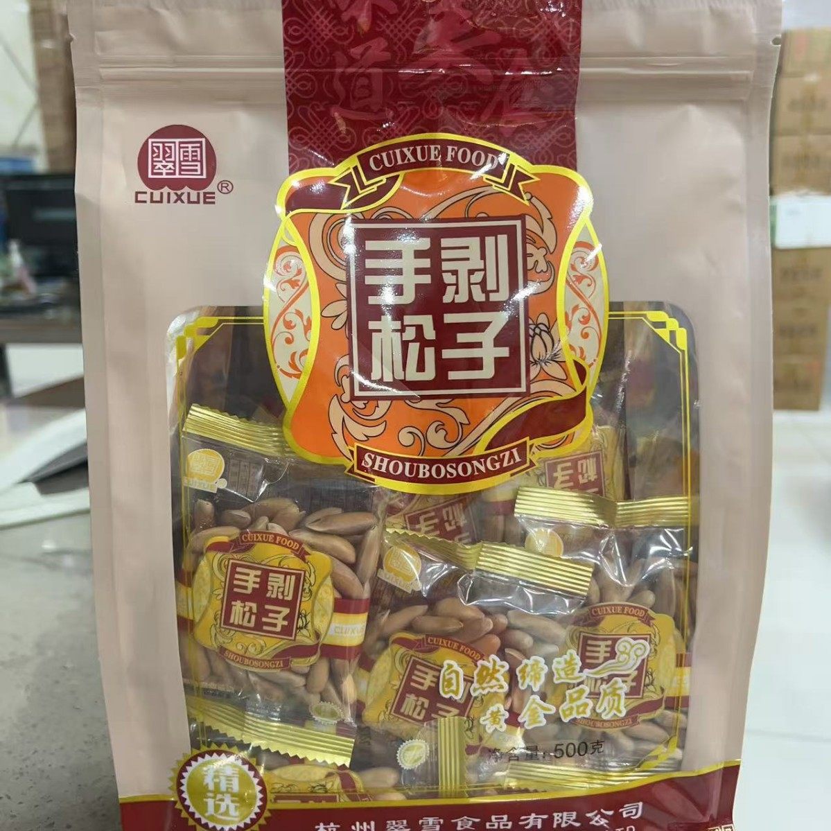 Cui Xue Hand-Peeled Pine Nuts Snacks Various Sizes