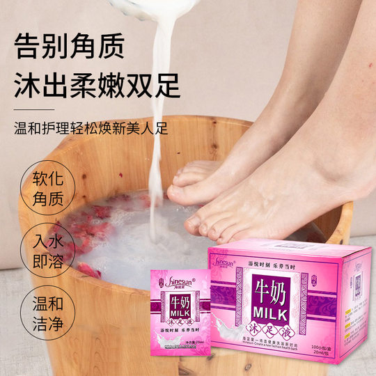 牛奶沐足液润肤奶浴包美甲泡脚粉泡脚液去角质泡脚包足浴用批发