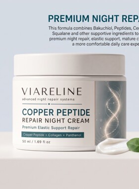 VIARELINE蓝铜胜肽呵护晚霜夜间肌肤弹润保湿日常涂抹护理霜50ml