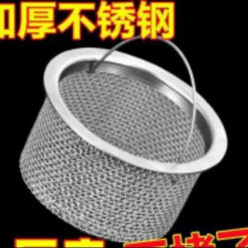 Universal Kitchen Stainless Steel Filter Net for Sink, Drain, and Sewer to Catch Food Scraps