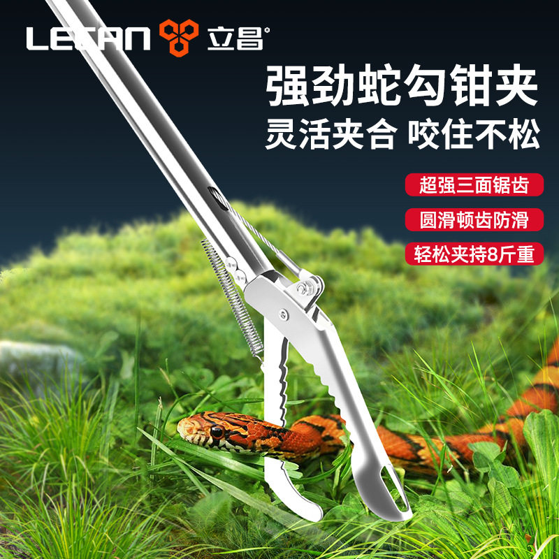 Snake Hook Pliers for Catching Eels, Glasses, Telescopic Stainless Steel Catching Clips, Extended Snake-Specific Pliers
