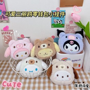 Internet celebrity same style Sanrio bear turned plush coin purse cute coin storage bag keychain pendant wholesale