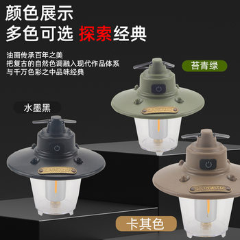 Cross-border retro camping lamp atmosphere camping lamp typec rechargeable portable lamp stepless dimming outdoor chandelier emergency