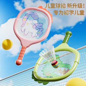 Tiktok-Style Children's Tennis and Badminton Racket Parent-Child Interactive Outdoor Sports Toy