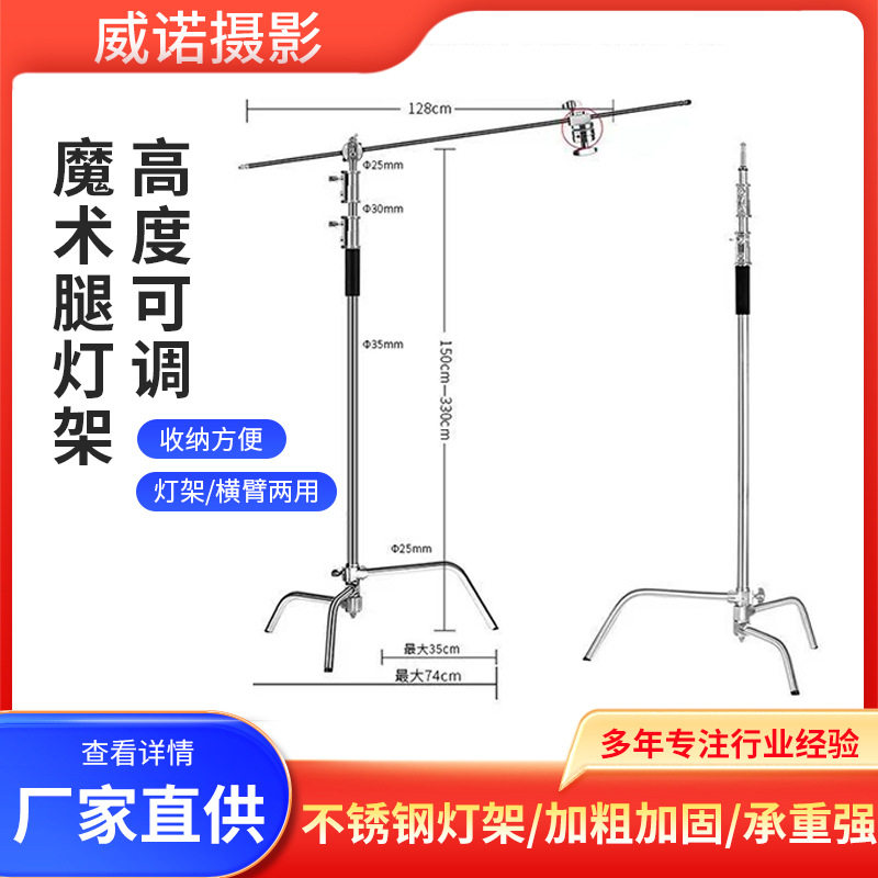 Magic Leg Bracket C-Type 3.3m Magic Leg Boom C-Type Light Stand Cross Arm Load-Bearing Bracket Cross Arm Bracket