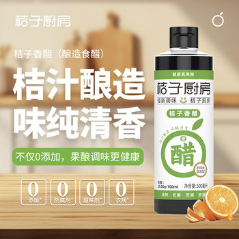 Three Gorges Orange Vinegar Kitchen 500ml Orange Balsamic Vinegar Household Seasoning Brewed Fruit Vinegar Condiment